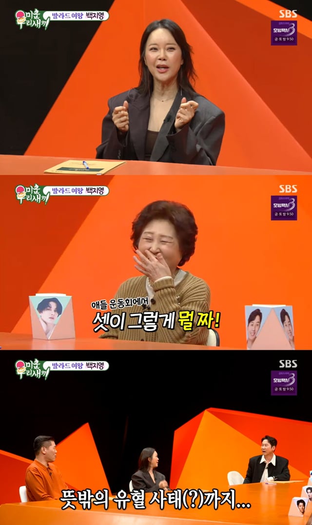 /사진=SBS '미운 우리 새끼' 방송 캡처