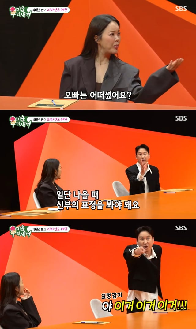 /사진=SBS '미운우리새끼' 방송 캡처