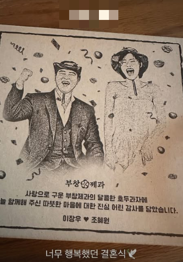 /사진=조혜원 SNS