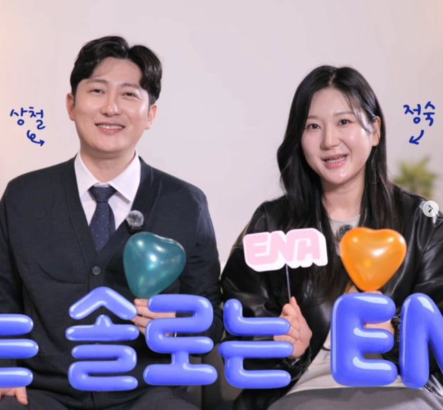 /사진=28기 정숙 SNS