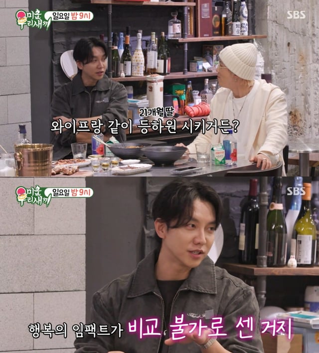 배우 이승기 /사진=SBS '미운 우리 새끼' 방송 캡처
