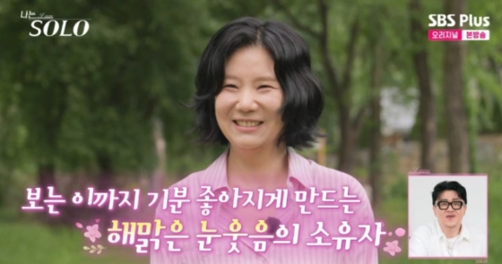 /사진=SBS Plus, ENA '나는 솔로' 