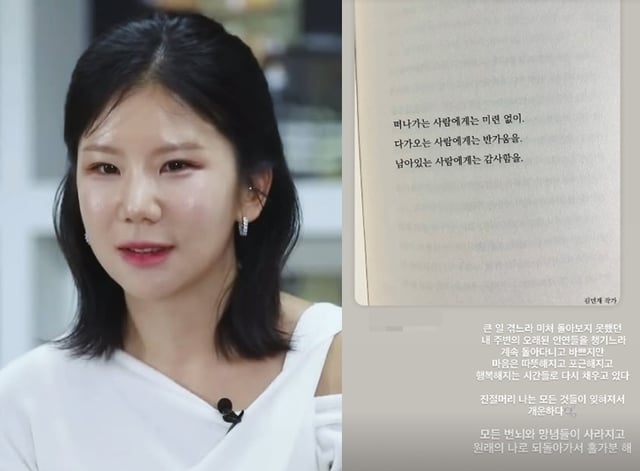 /사진=28기 순자 SNS