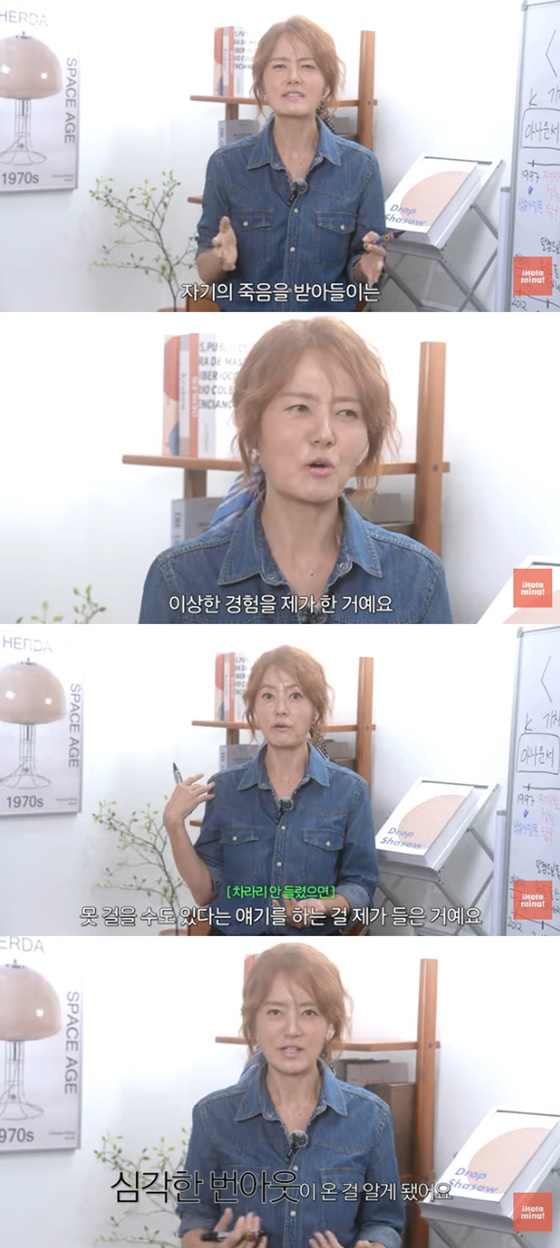 /사진=손미나 유튜브