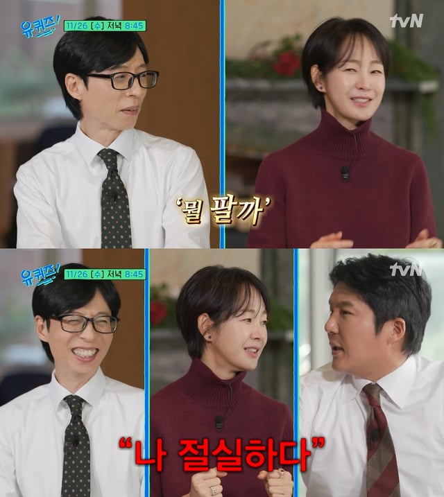 /사진=유튜브 채널 '유 퀴즈 온 더 튜브' 영상 캡처