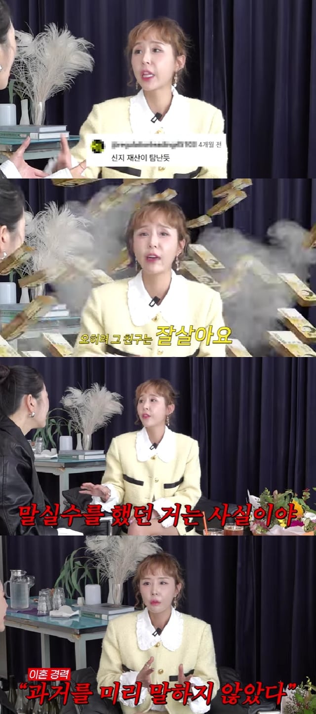 장영란 신지 / 사진=유튜브 채널 A급 장영란