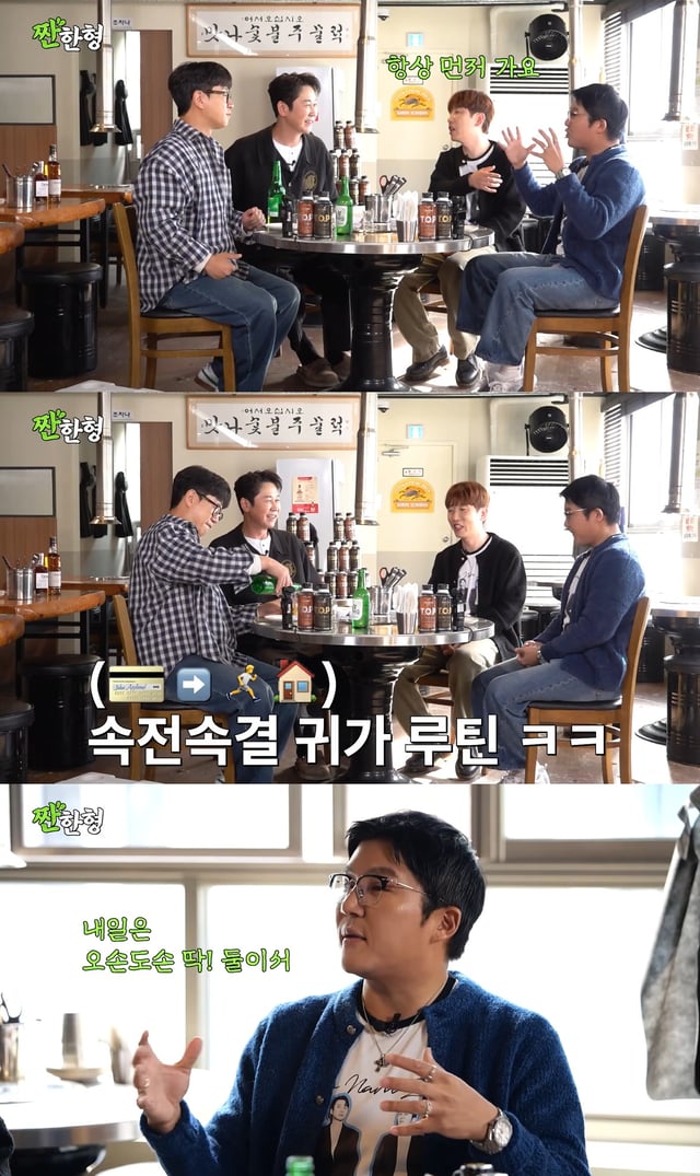 /사진=유튜브 채널 '짠한형 신동엽' 영상 캡처
