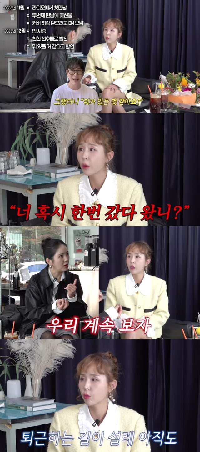 신지 / 사진=유튜브 채널 A급 장영란