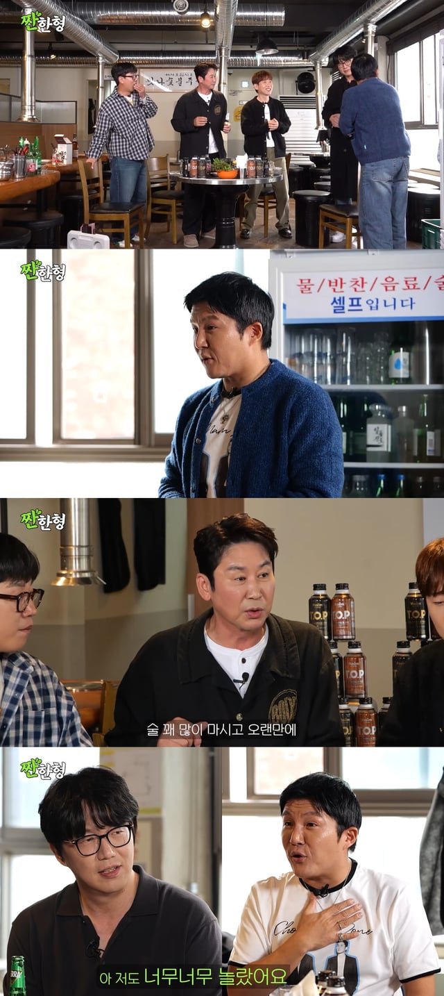 /사진=유튜브 채널 '짠한형 신동엽' 영상 캡처