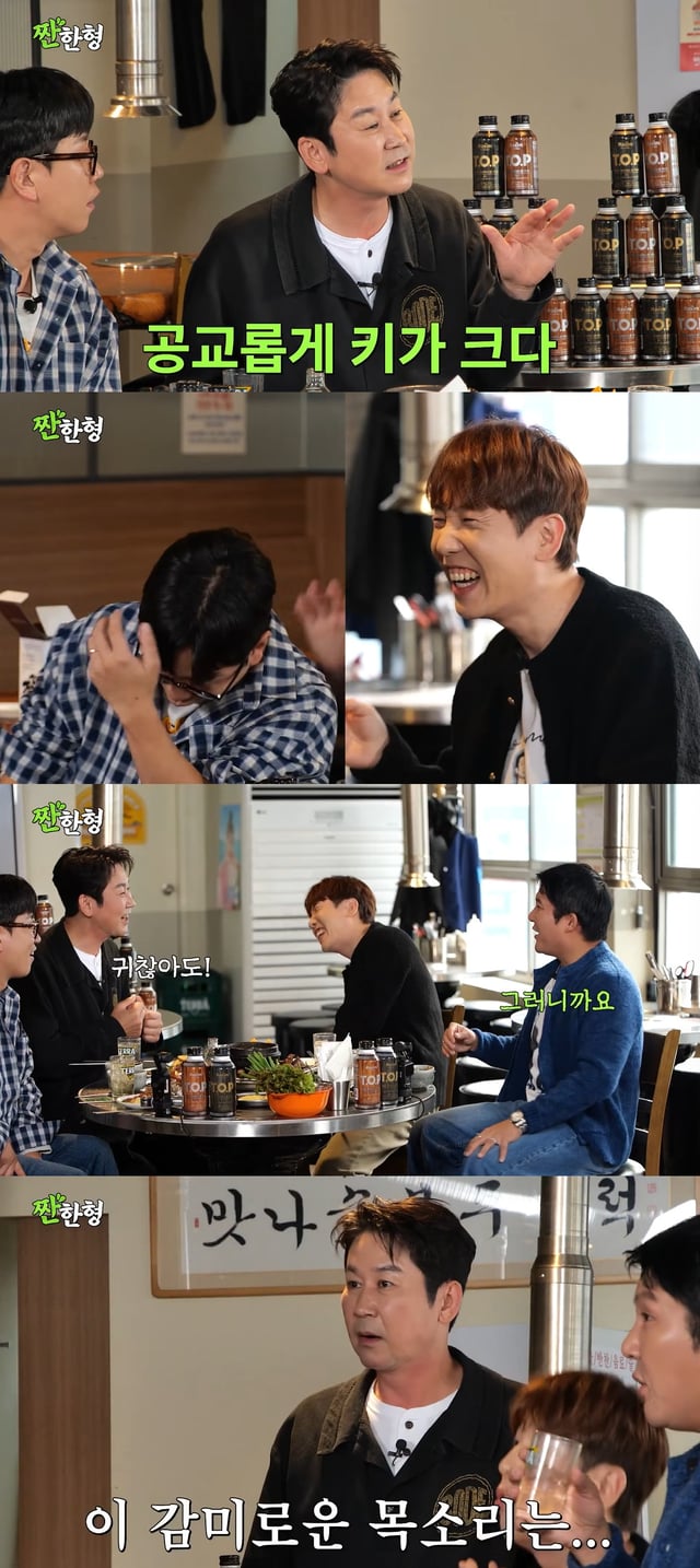 /사진=유튜브 채널 '짠한형 신동엽' 영상 캡처