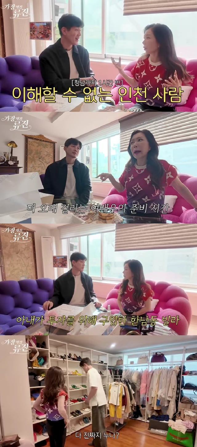 사진=유튜브 채널 가장(멋진)류진