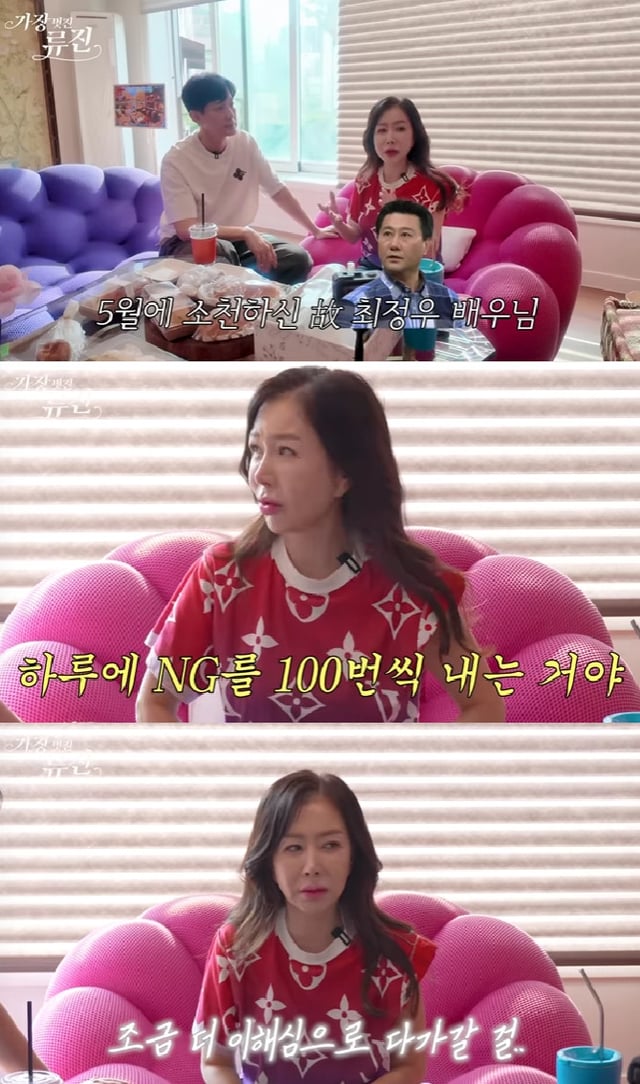 박준금 / 사진=유튜브 채널 가장(멋진)류진