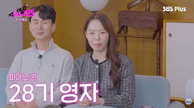 /사진=SBS 플러스 유튜브 영상 캡처