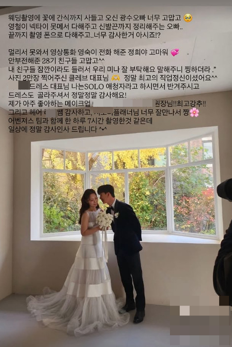 /사진=28기 영자 인스타그램