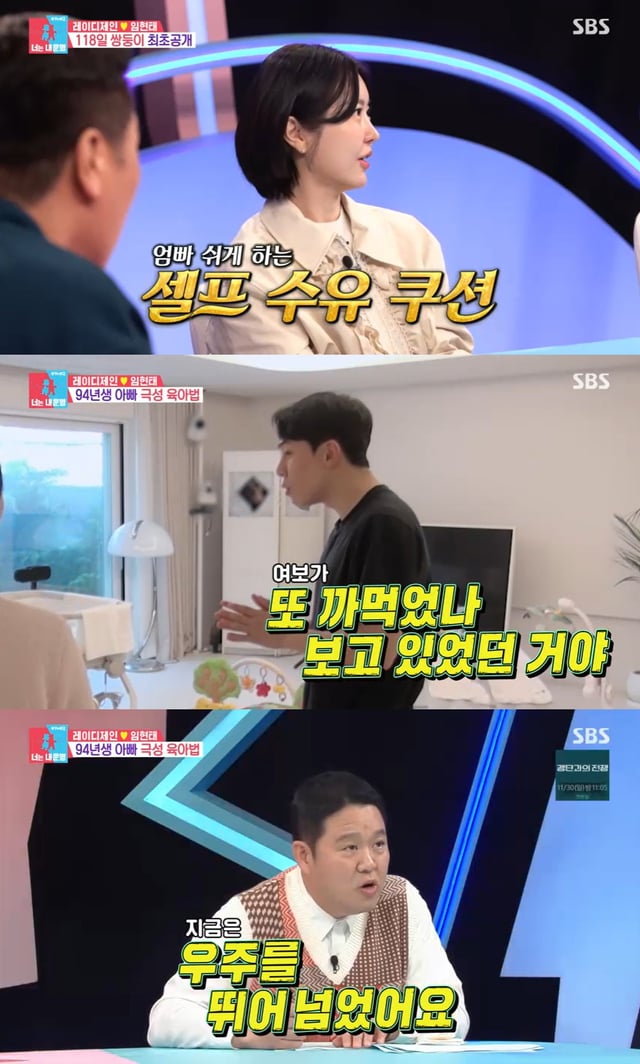 /사진=SBS '동상이몽2 너는 내 운명' 방송 캡처