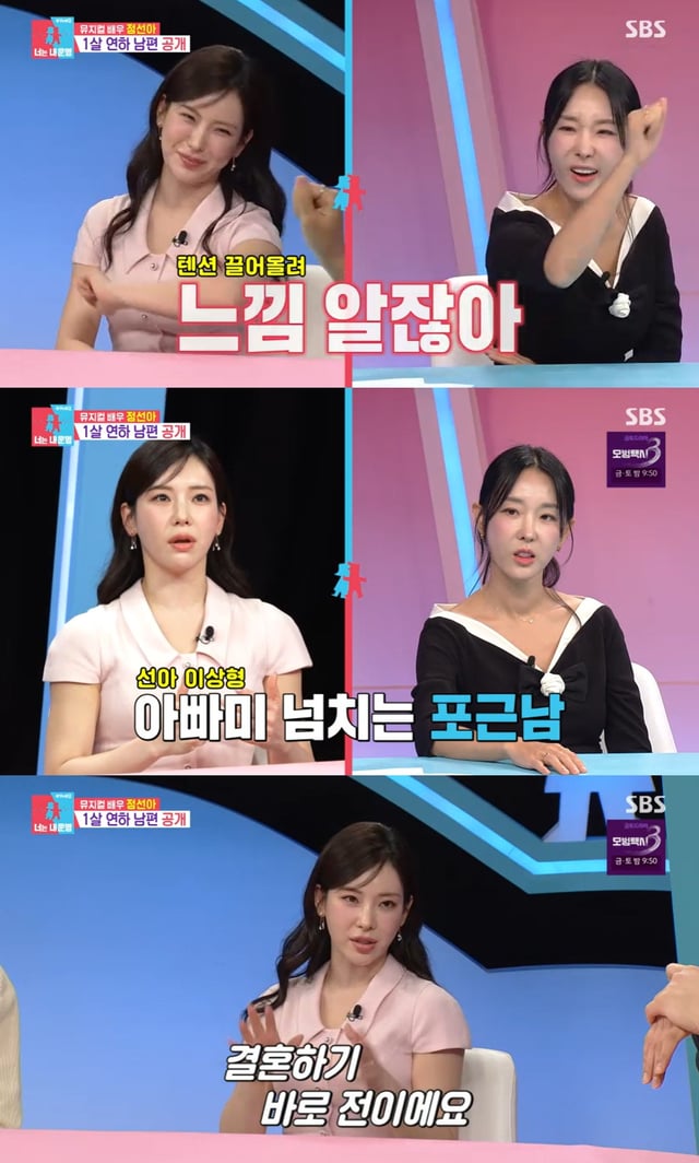 /사진= SBS '동상이몽2 너는 내 운명' 방송 캡처