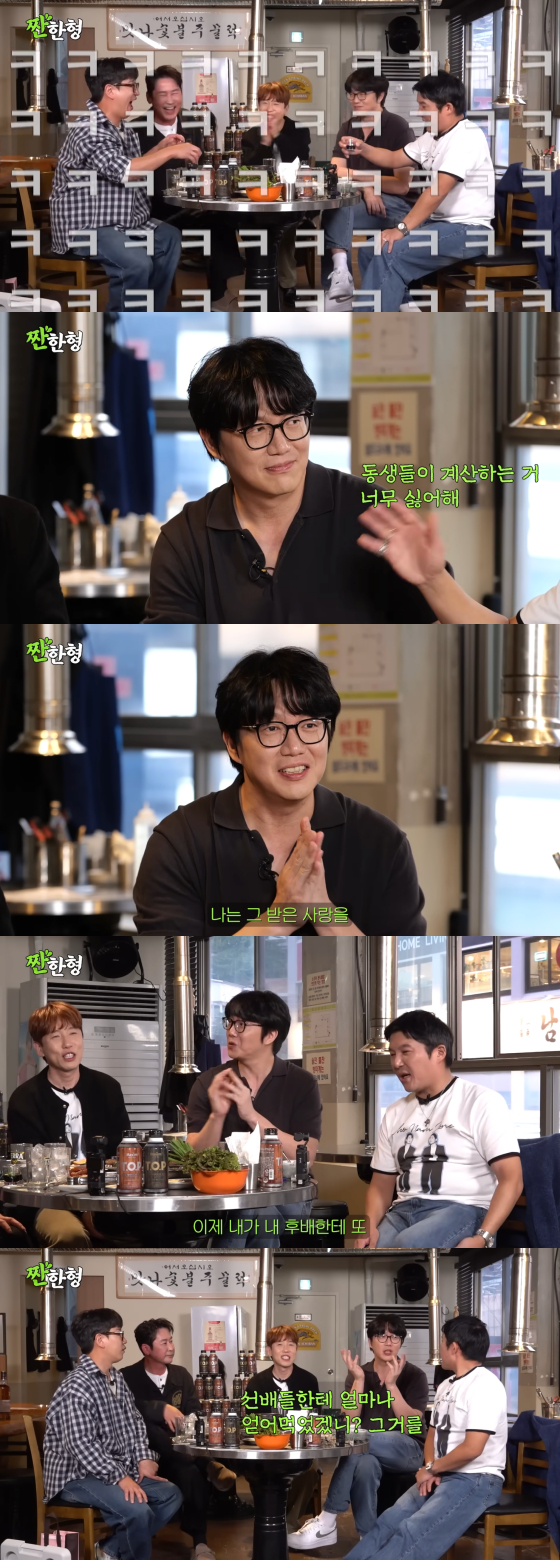 /사진=유튜브 채널 '짠한형 신동엽'