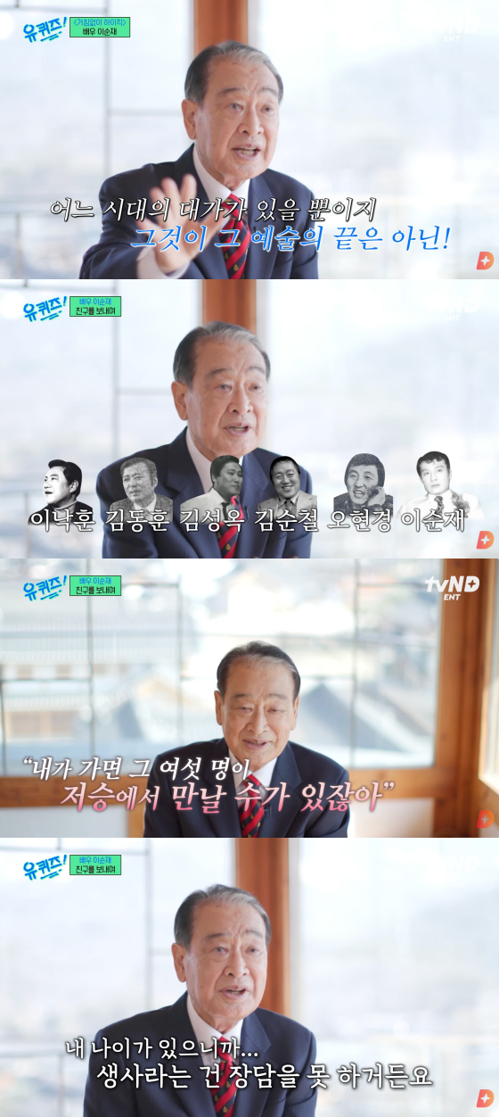/사진=tvN 방송화면