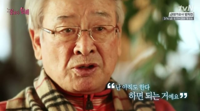 故 이순재 /사진=tvN '꽃보다 할배'
