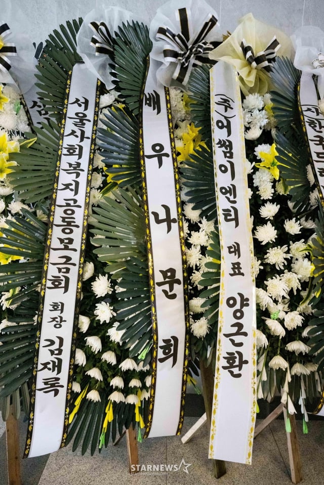 [서울=뉴시스] 사진공동취재단 = 25일 서울 송파구 풍납동 서울아산병원 장례식장에 마련된 배우 이순재의 빈소에 동료 및 후배 배우들이 보낸 근조화환이 세워져 있다. 2025.11.25. photo@newsis.com /사진=류현주
