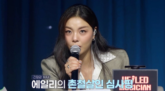 /사진제공=‘베일드 뮤지션’