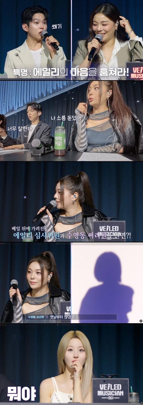 /사진제공=‘베일드 뮤지션’