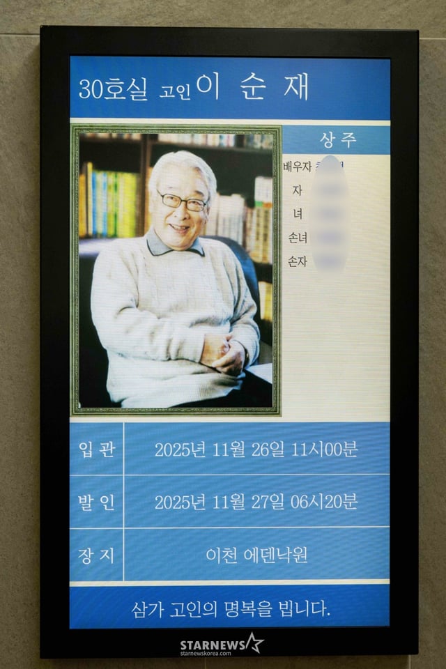 향년 91세로 별세한 25일 별세한 배우 故이순재(전 국회의원)의 빈소가 서울아산병원 장례식장에 마련돼 있다. 발인은 27일 오전 6시 20분, 장지는 경기 이천 에덴낙원이다. /=사진공동취재단 /2025.11.25 /사진=김휘선 hwijpg@