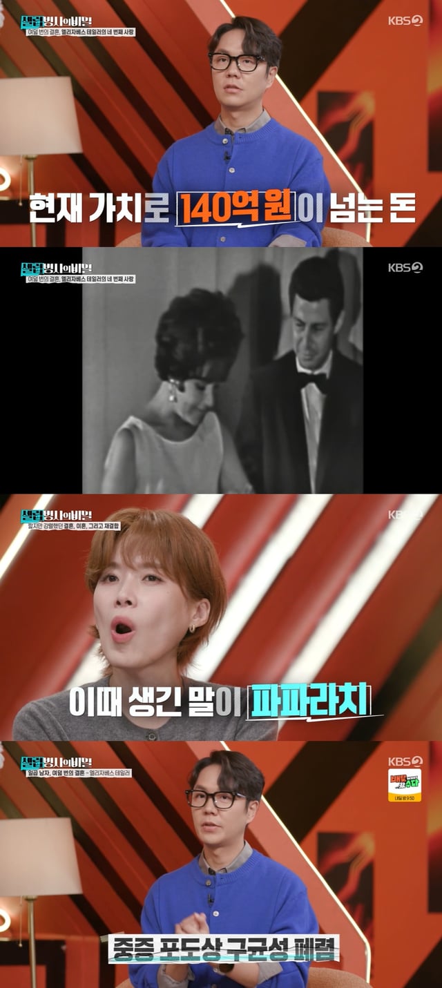 /사진=KBS 2TV '셀럽병사의 비밀' 방송 캡처