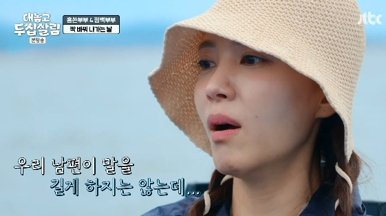 /사진=JTBC 예능 프로그램 '대놓고 두집살림'