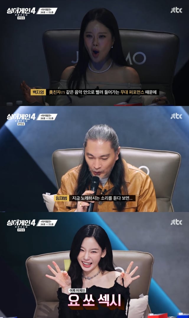/사진=JTBC '싱어게인4' 방송 캡처