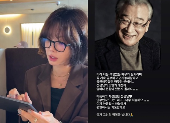 /사진=양미라 인스타그램