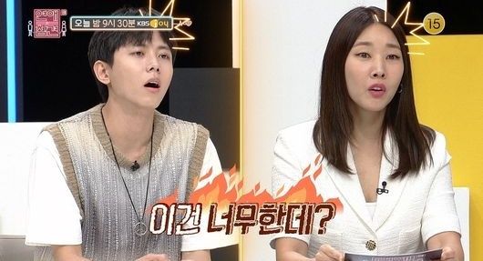 왼쪽부터 주우재, 한혜진 /사진=KBS Joy '연애의 발견'