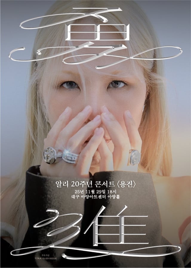 /사진제공=뮤직원컴퍼니
