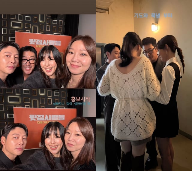 사진=공효진 인스타그램