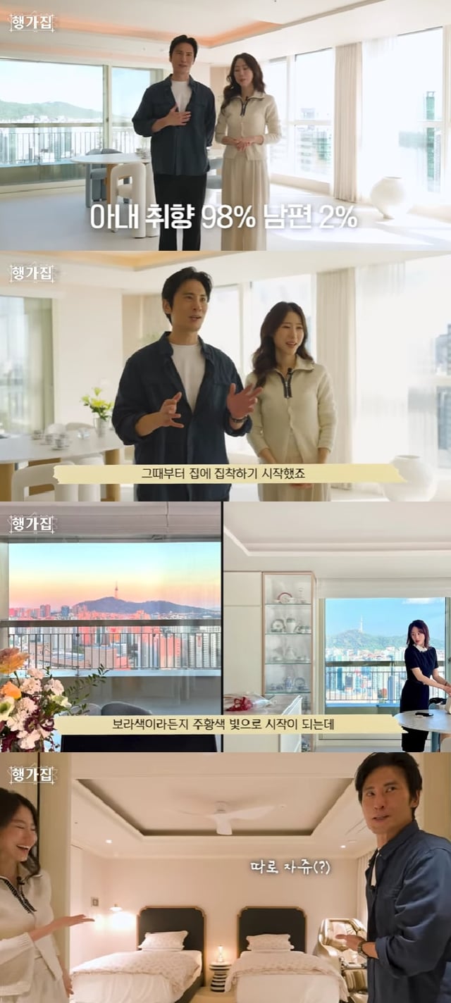 사진=유튜브 채널 행가집
