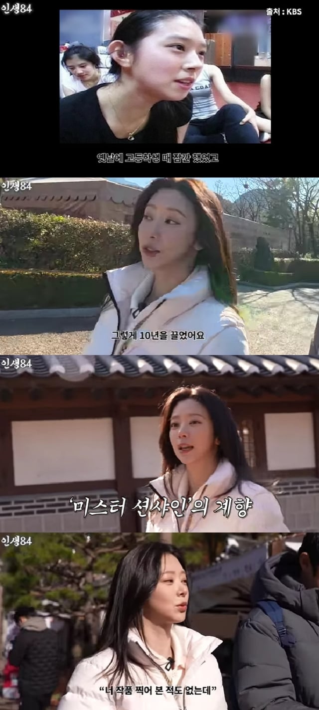 이주빈 / 사진=유튜브 채널 인생84