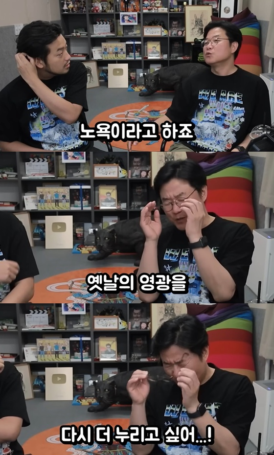 /사진=침착맨 유튜브 채널 영상 캡처