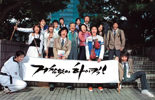 /사진=MBC '거침없이 하이킥'