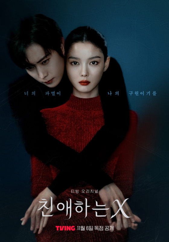 /사진제공=티빙