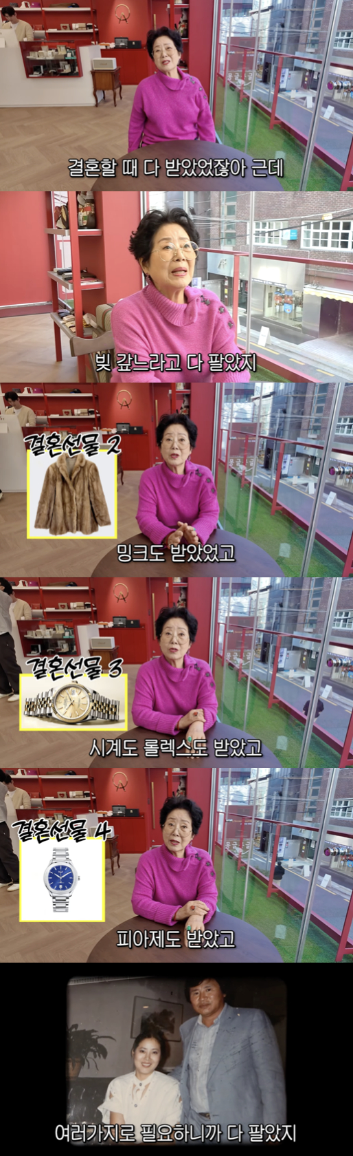 /사진='순풍 선우용여' 영상화면 캡쳐
