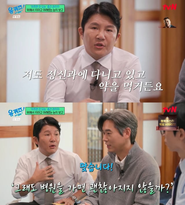 /사진=tvN '유 퀴즈 온 더 블럭' 방송 캡처