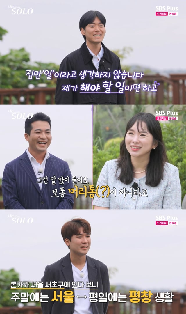 /사진=SBS플러스, ENA '나는 솔로' 방송 캡처