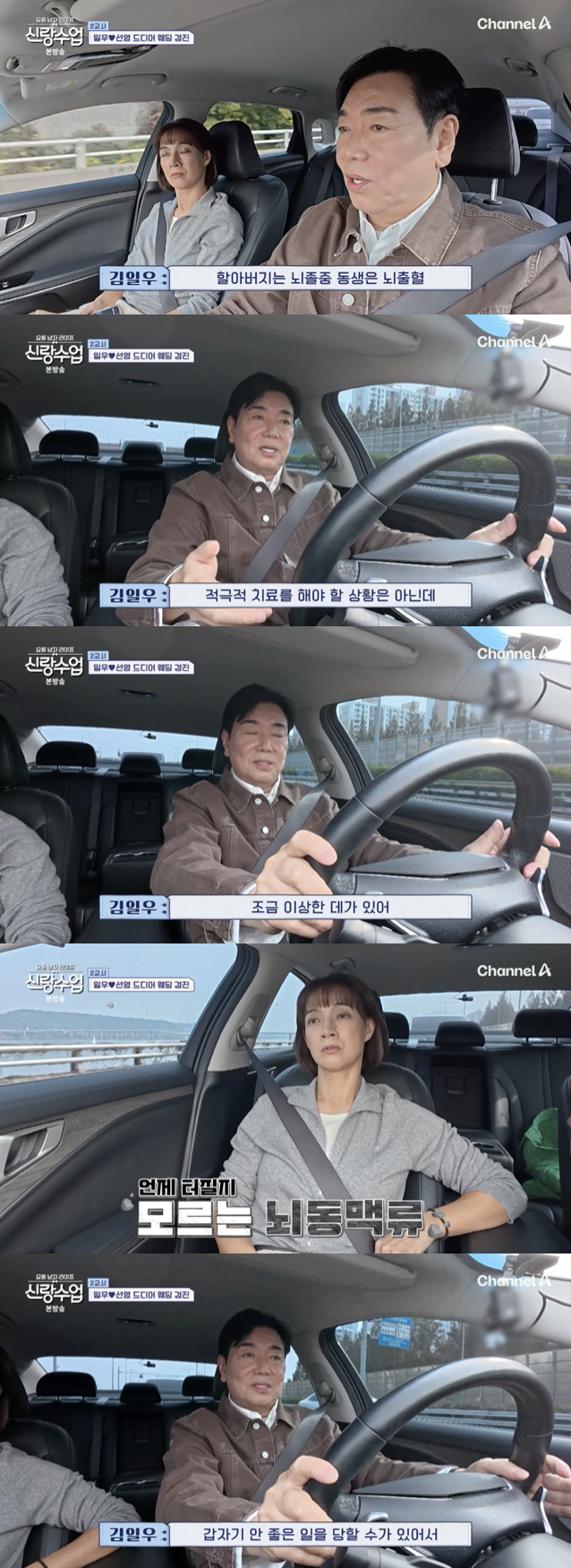 /사진='신랑수업' 방송화면 캡쳐