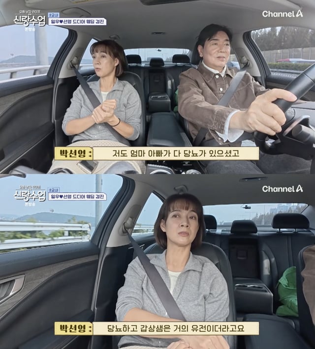 /사진='신랑수업' 방송화면 캡쳐