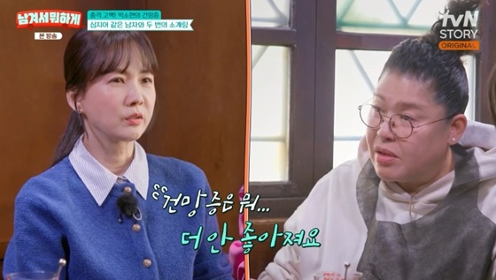 /사진=tvN스토리 '남겨서 뭐하게' 캡처
