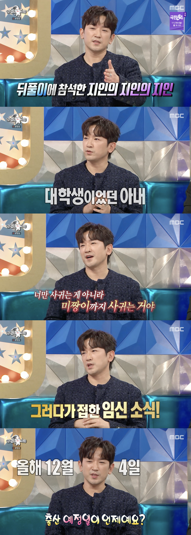 /사진='라디오스타' 방송화면 캡쳐