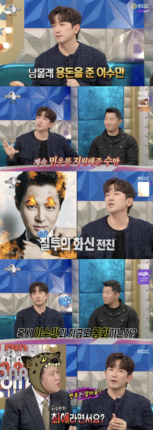 /사진='라디오스타' 방송화면 캡쳐