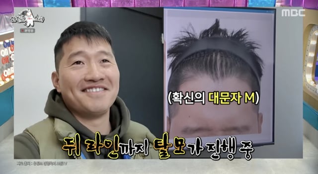 /사진='라디오스타' 방송화면 캡쳐