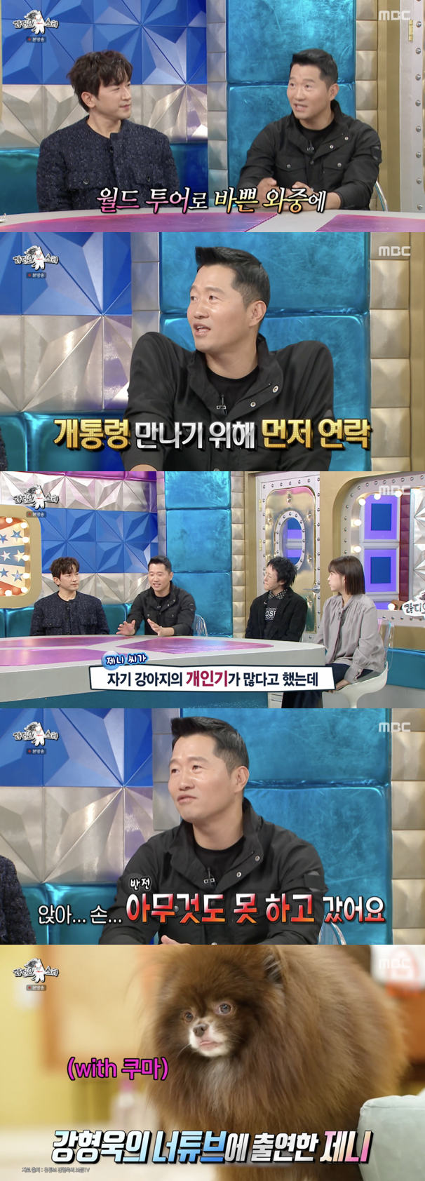 /사진='라디오스타' 방송화면 캡쳐