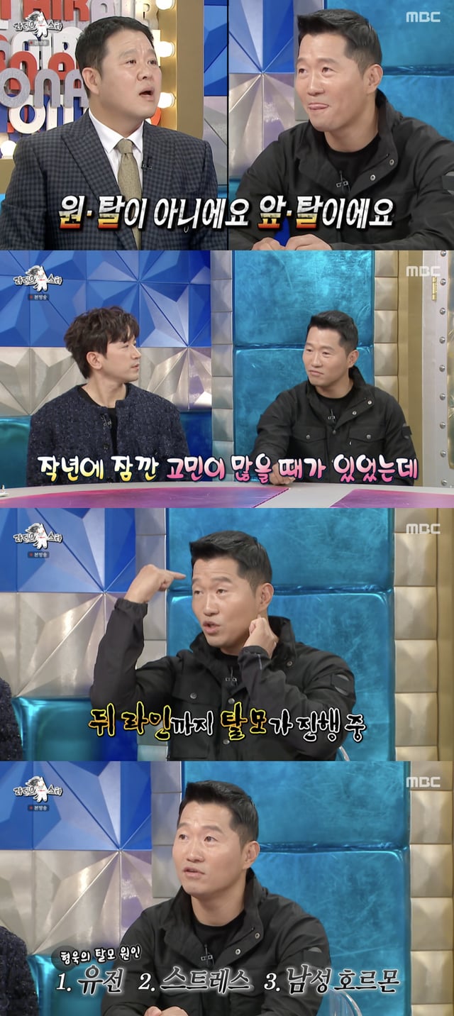 /사진='라디오스타' 방송화면 캡쳐
